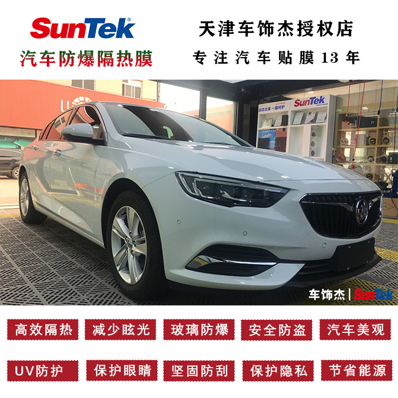汽車貼膜全車膜太陽(yáng)膜汽車膜 別克新君威汽車玻璃防爆膜隔熱膜
