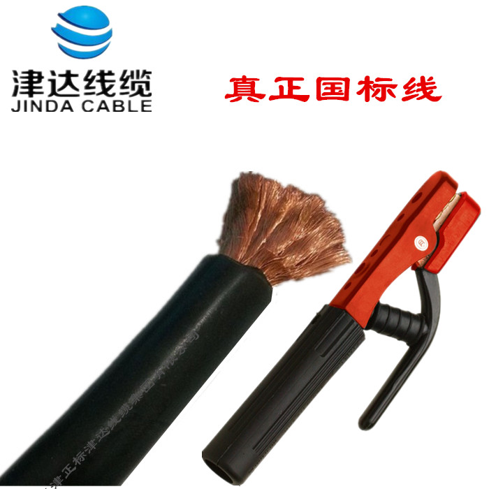 電線電纜 線纜廠家 津達(dá)線纜 天津廠家定制