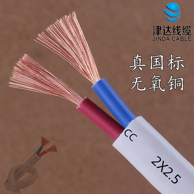 津達(dá)線纜  電線電纜 津達(dá)線纜廠家 工業(yè)線纜