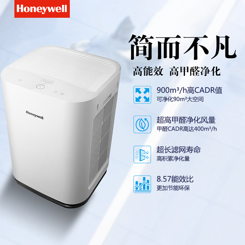 空氣凈化器價格 霍尼韋爾空氣凈化器KJ900