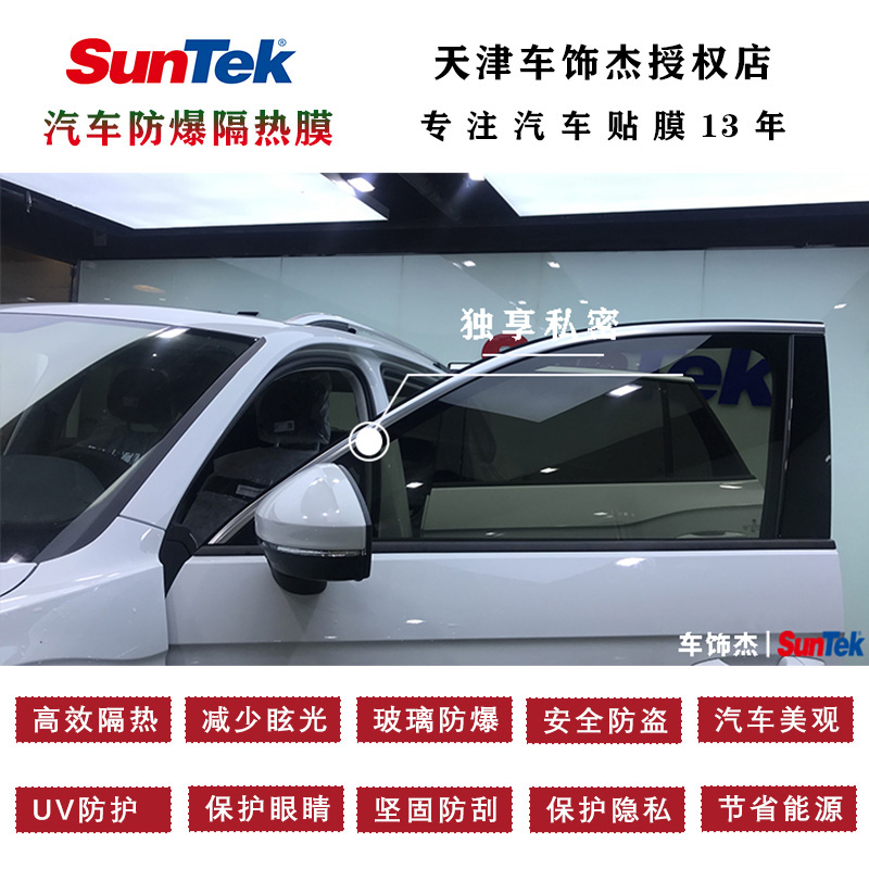 汽車貼膜全車膜太陽(yáng)膜 汽車膜 大眾探岳汽車玻璃防爆膜隔熱膜