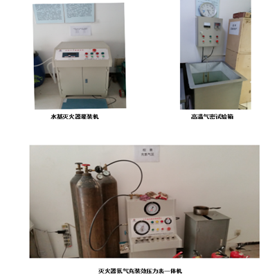天津滅火器藥劑灌裝維修灌粉 換藥 加粉 加壓 年檢 檢測