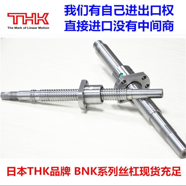 天津供應日本THK品牌 BIF2806-10滾珠絲杠絲杠螺母