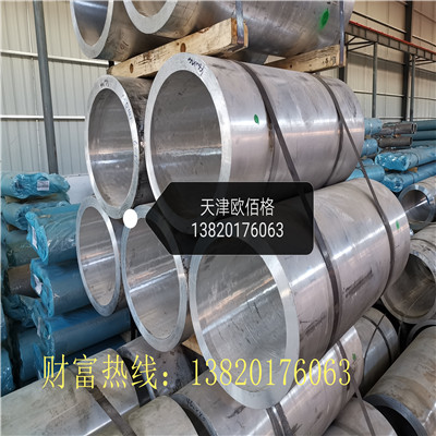 廠家生產(chǎn) 7075鋁管 7075T6無縫鋁管 質(zhì)量好價(jià)格優(yōu)