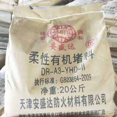 揚(yáng)州防火泥廠家 柔性有機(jī)防火泥價(jià)格 耐高溫堵料批發(fā)
