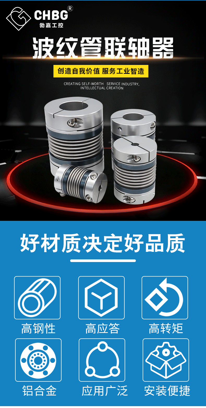 LB波紋管聯(lián)軸器_03