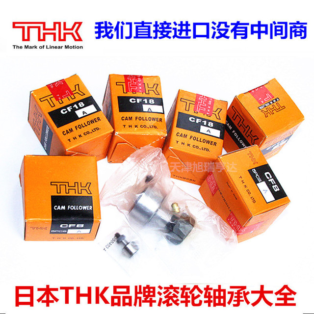 CF10-A日本THK螺栓滾輪軸承凸輪導(dǎo)向器導(dǎo)向軸承隨動(dòng)器