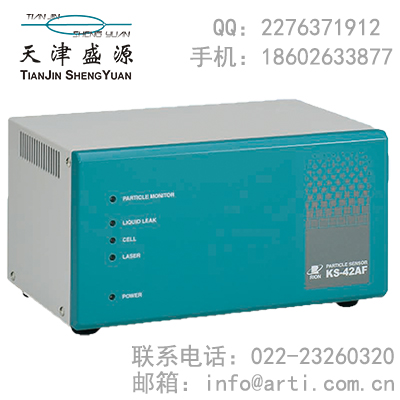 RION KS-42AF 液體粒子計(jì)數(shù)器