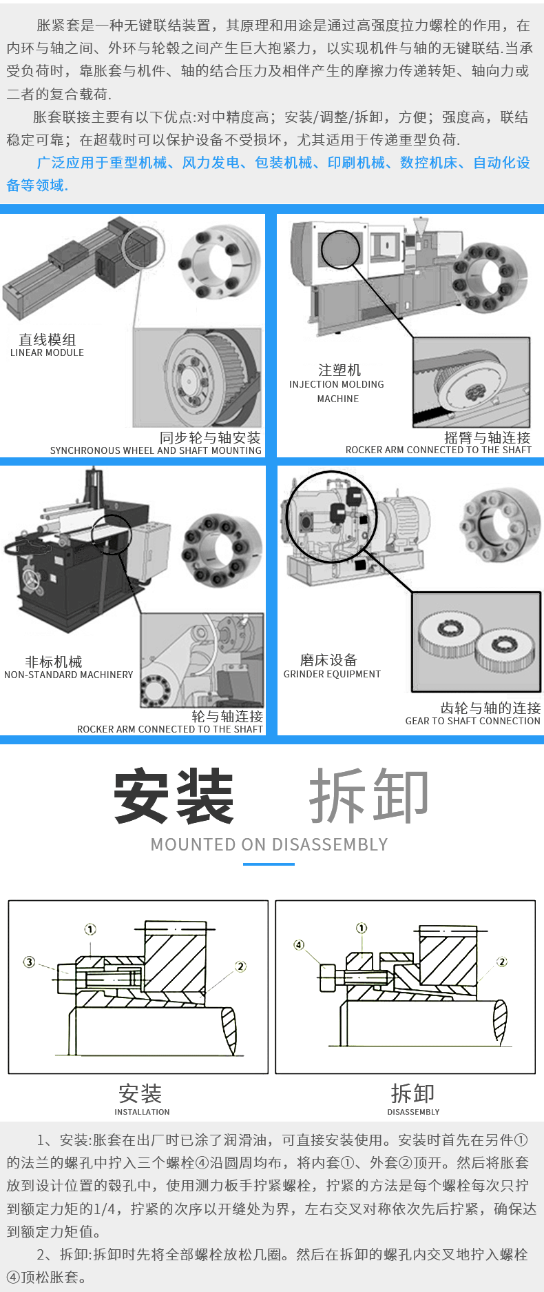 脹緊套PL-G(Z5)_04