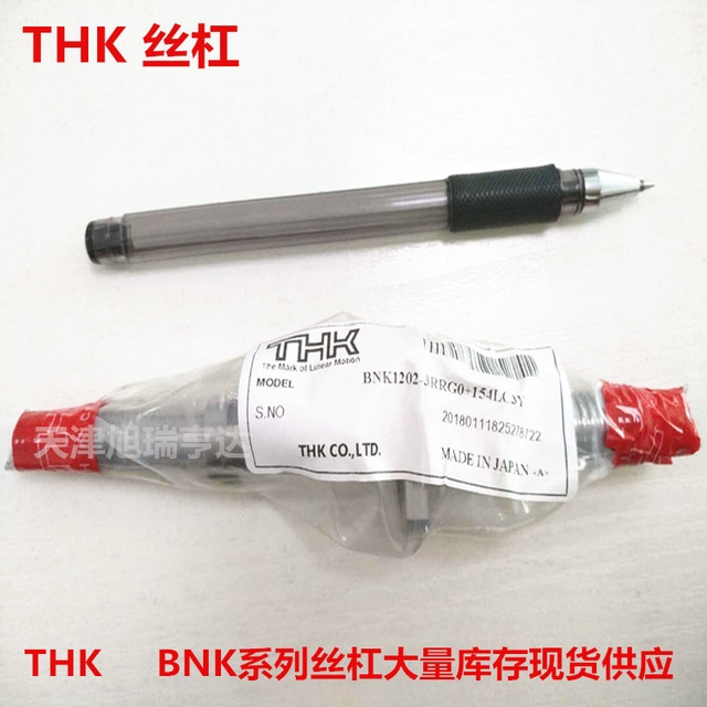 THK品牌BNK1404-3RRG0+230LC5Y滾珠絲杠
