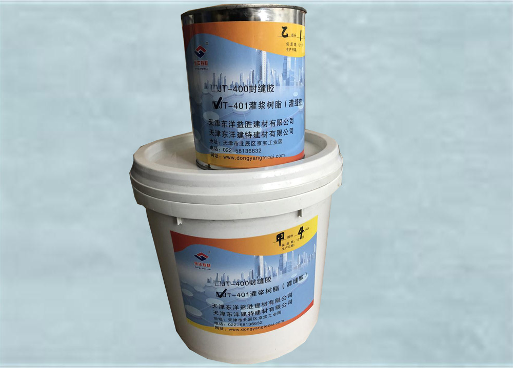 12灌漿樹脂