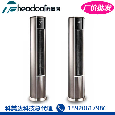 西奧多立式暖空調家用商用工業(yè)柜式暖風機大功率電制熱取暖器
