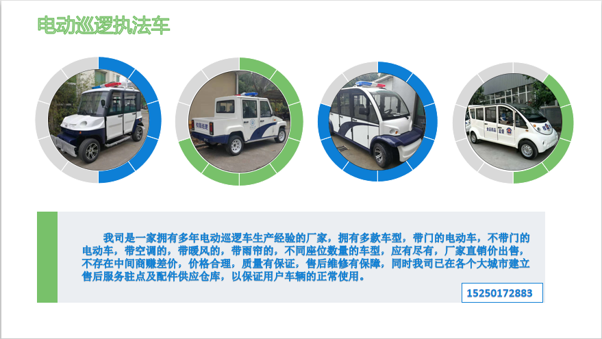 電動巡邏車規(guī)格齊全