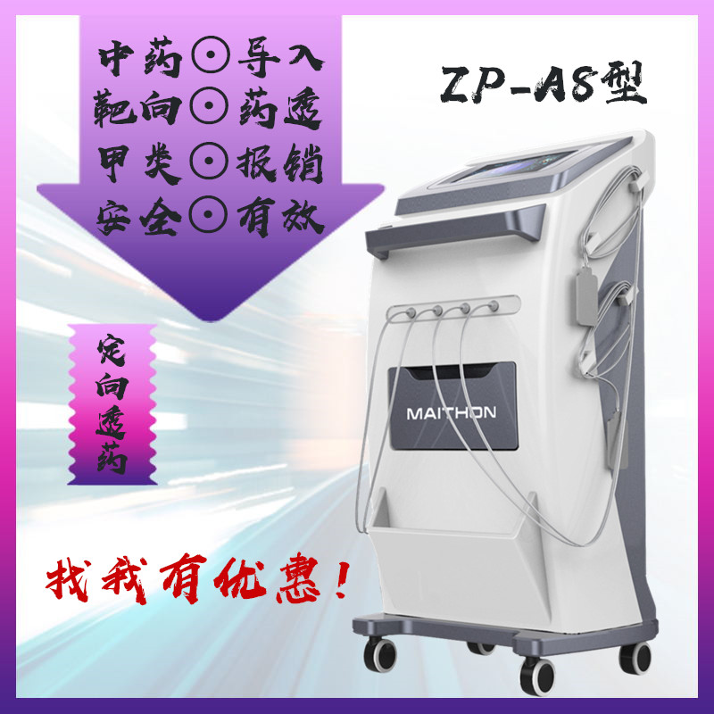 電腦中頻脈沖儀