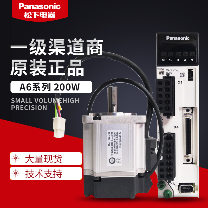 松下伺服電機驅動器系統(tǒng)馬達控制器整套伺服200W原裝正版