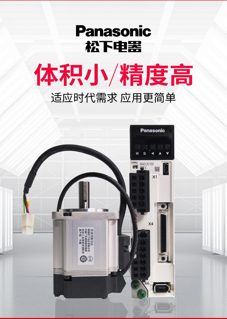 200W電機(jī)-詳情頁(yè)_02