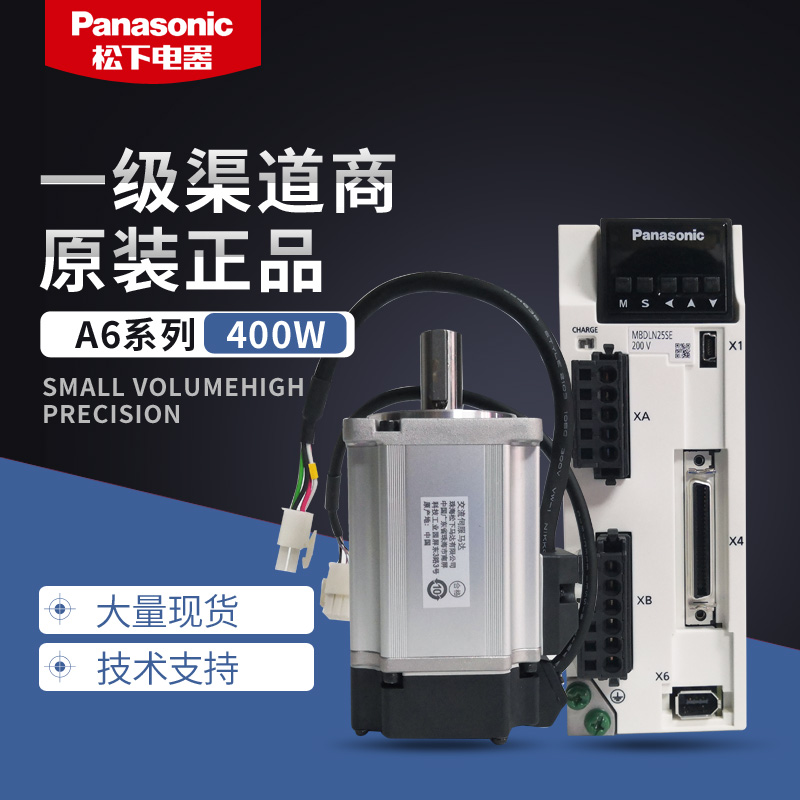 松下伺服電機馬達驅動器套裝MSMF042L1U2M-400W