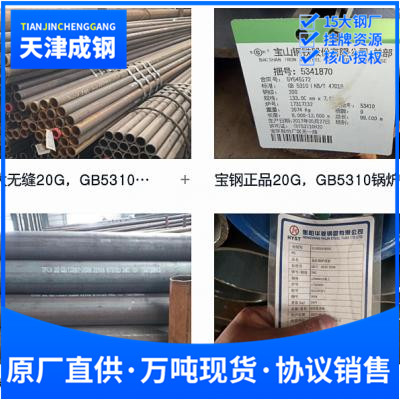 gb9948,gb9948鋼管,gb9948-2013鋼管