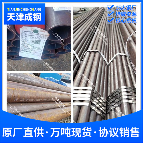 【GB3087蒸汽管道用無(wú)縫鋼管】GB3087小口徑鋼管