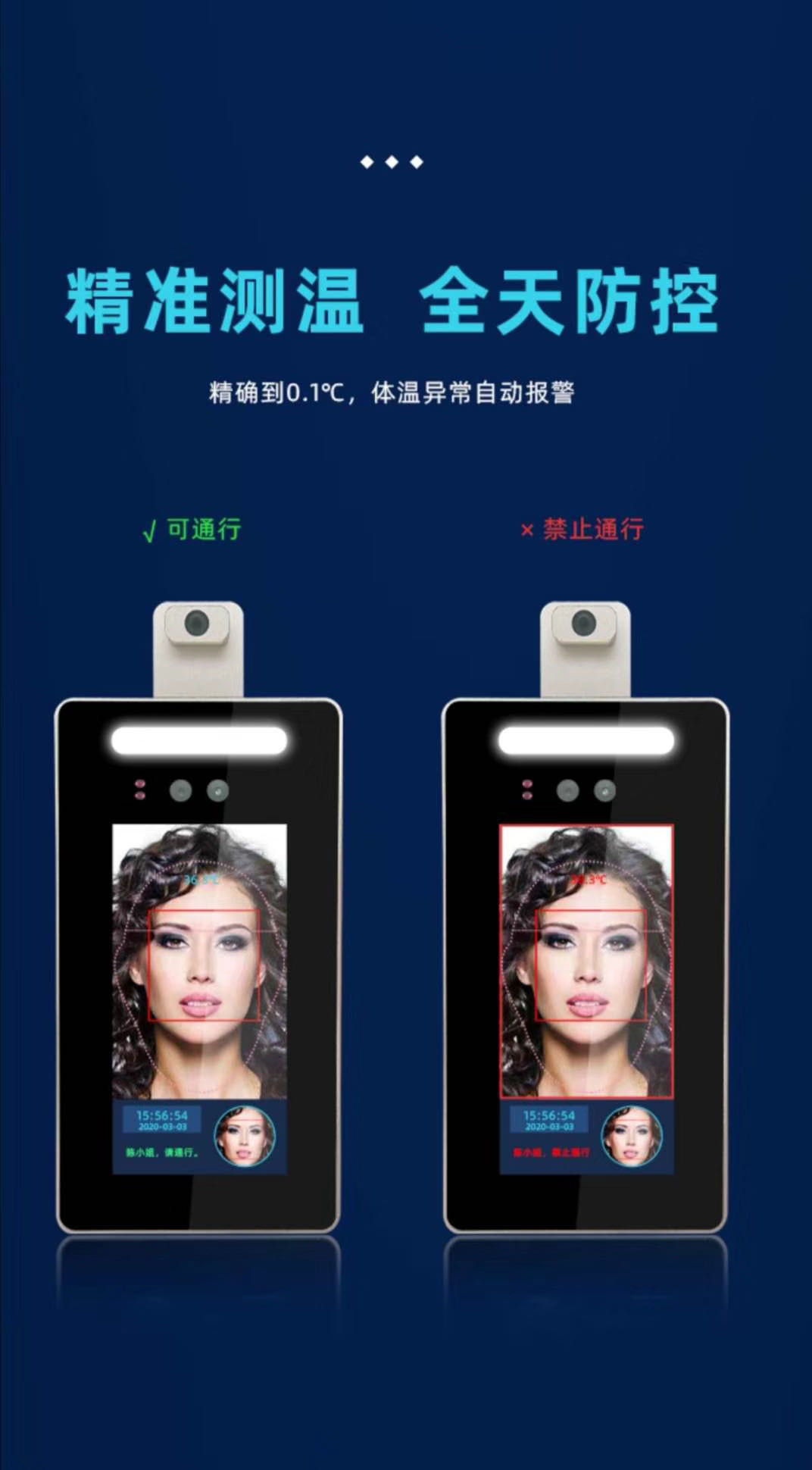 天津動(dòng)態(tài)人臉識(shí)別一體機(jī) 測(cè)溫人臉機(jī)