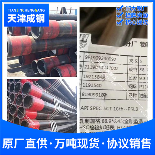 【天津大無(wú)縫油管】天津大無(wú)縫鋼管廠油管