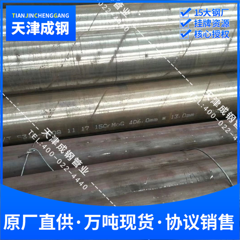 大無縫15crmo合金無縫鋼管 大無縫15crmo無縫鋼管