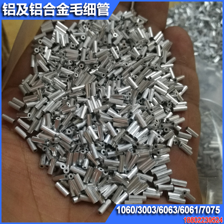 鋁毛細(xì)管 小口徑薄壁鋁管1060/6063 毛細(xì)鋁管 小鋁管