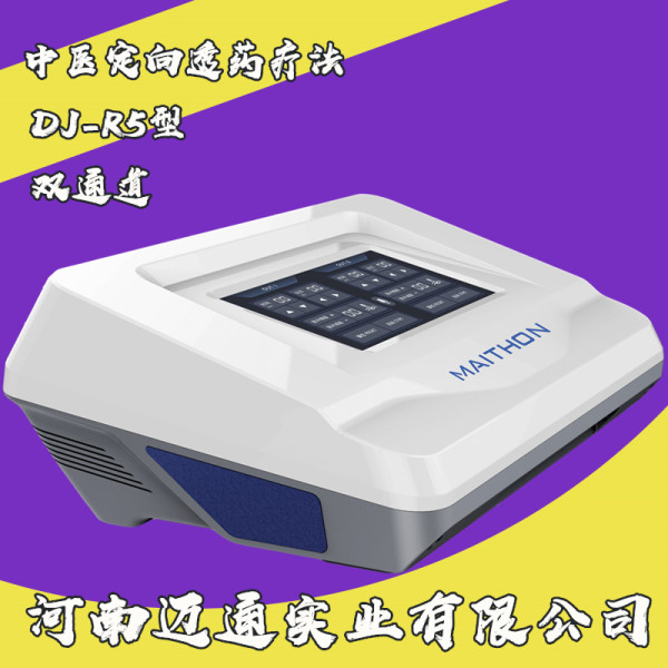 電腦中頻電療儀-康復(fù)理療儀-中頻磁療儀