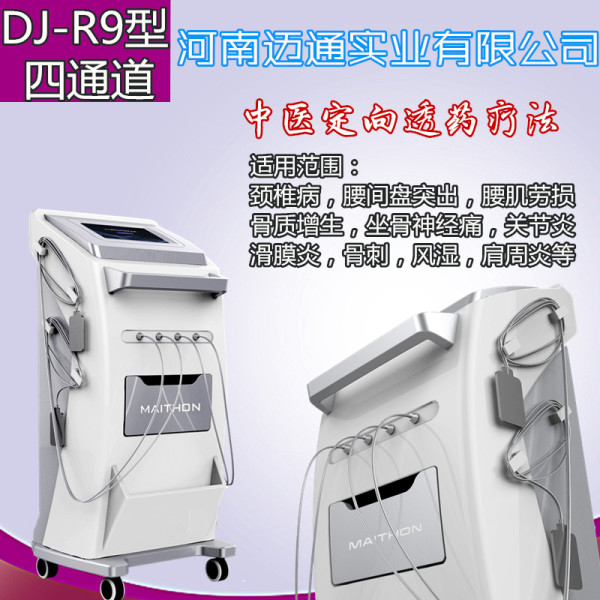 中醫(yī)定向透藥療法原理