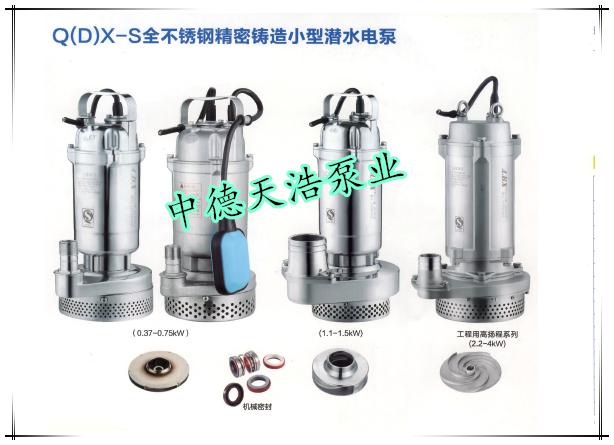 不銹鋼污水泵003_副本