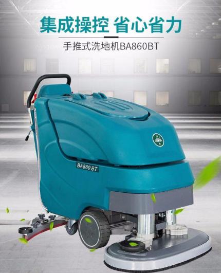 天津洗地機 洗地機價格 潔馳BA860BT雙刷自走式洗地機