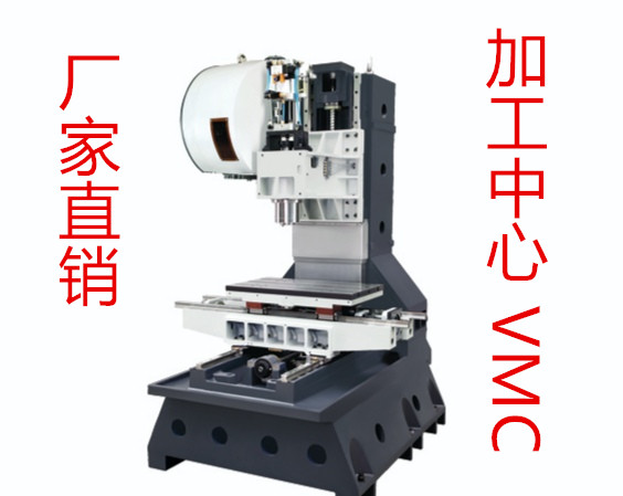 河北地區(qū)VMC1060/1160廠家直銷vmc模具加工