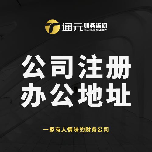 天津稅務籌劃 財稅審計 會計服務 財務咨詢 工商注冊