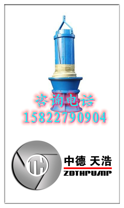 防汛排澇雨水泵 大流量潛水軸流泵哪里有賣
