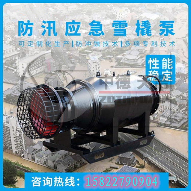 天津潛水泵制造商電話  潛水軸流泵廠規(guī)格參數(shù)
