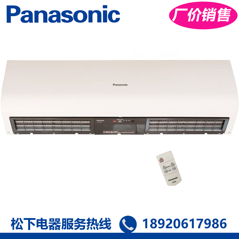 天津松下電熱風幕機FY-3012HT1C遙控冷暖空氣幕廠家