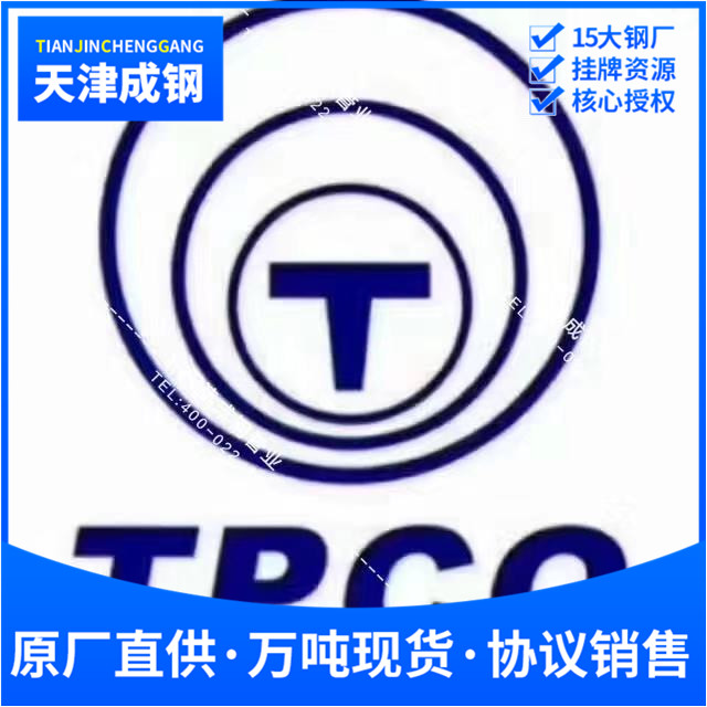 tpco20號(hào)無縫鋼管tpco20號(hào)無縫管天津tpco無縫管