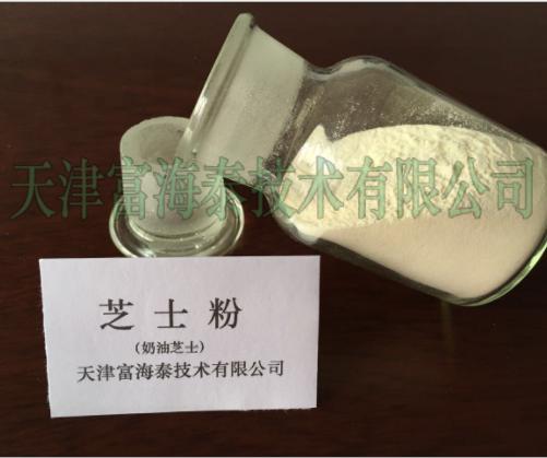 富海泰 芝士粉 廠家批發(fā)芝士 干酪粉