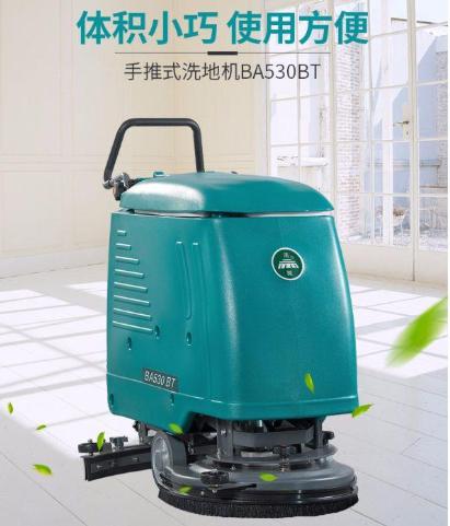 拖地機刷地機 地面清洗機 洗地機廠家 洗地機品牌 洗地機價格