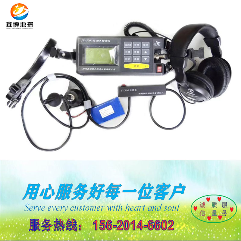 （捷通全系列）揚州捷通JT-3000測漏儀漏水檢測儀聽漏儀