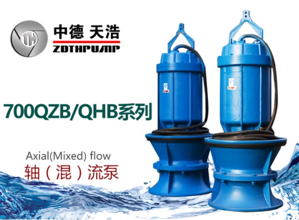 黑龍江 潛水軸流泵-潛水軸流泵廠家-不銹鋼潛水軸流泵