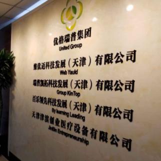建強標(biāo)牌 企業(yè)形象墻定制_公司形象墻設(shè)計_天津形象墻