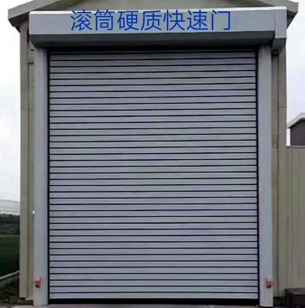 天津滾筒硬質(zhì)快速門廠家