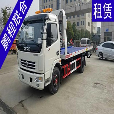 天津清障車租賃