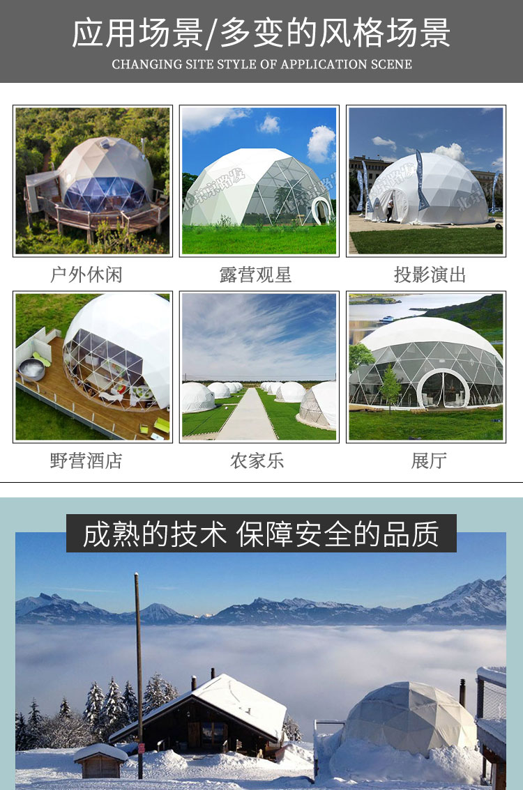 球形帳篷_03
