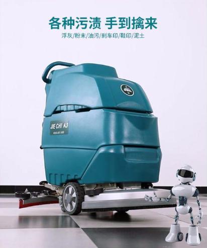 潔馳洗地機 手推洗地機廠家 工業(yè)洗地機價格 車間洗地機
