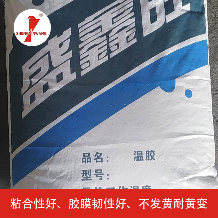 高溫膠廠家_中溫膠_耐溫膠_盛旺化工批發(fā)價格