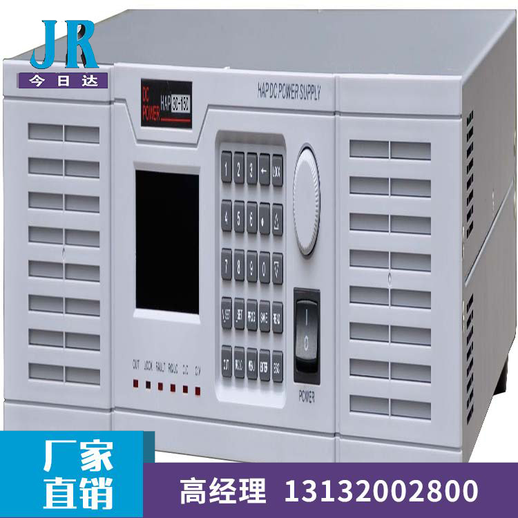 電源供應(yīng)器 穩(wěn)壓器 今日達程控型直流電源供應(yīng)器廠家