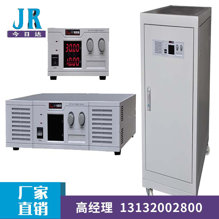 直流電源廠家 直流電源供應器 HCP通用型直流電源供應器價格