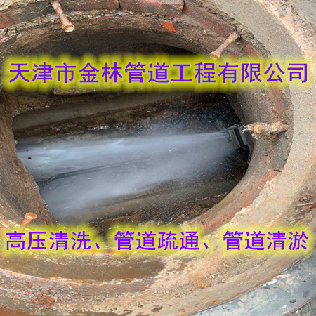 津南區(qū)咸水沽管道清洗公司 環(huán)衛(wèi)吸糞價格實惠